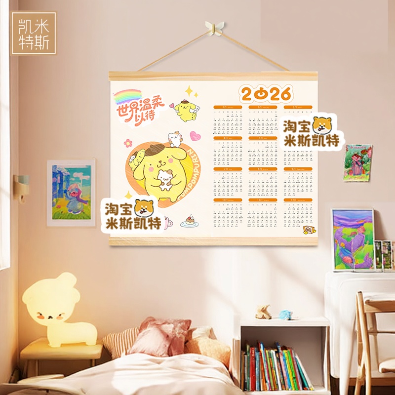 布丁狗2026年新款原创日历奶油风小红书爆火三丽鸥海报家居装饰画