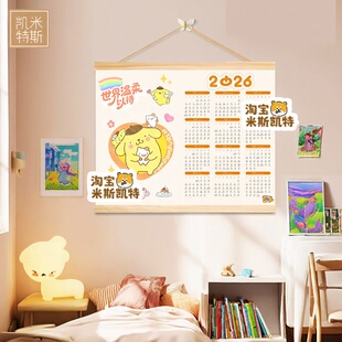 布丁狗2026年新款原创日历奶油风小红书爆火三丽鸥海报家居装饰画