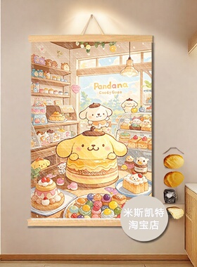 《布丁狗面包系列》热门新版海报