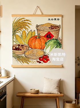 新版厨房挂画五谷丰登玄关入户灶王爷贴画新中式灶台兴旺挂布墙贴