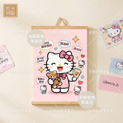 2026新款HelloKitty可爱新年装饰画海报马年小众礼物客厅寝室卧室