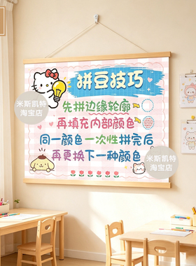拼豆店墙面装饰温馨提示防水防潮