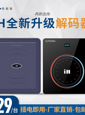 声磁解码器DR标签解码器58K软标消磁器AM超市防盗标签消磁器