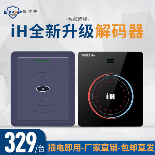 声磁解码器dr标签58kam超市防盗
