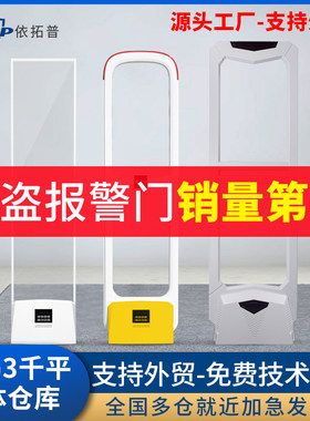服装店超市百货防盗报警器