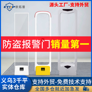 服装店超市百货防盗门襟商品安检防盗报警器声磁母婴化妆品感应器
