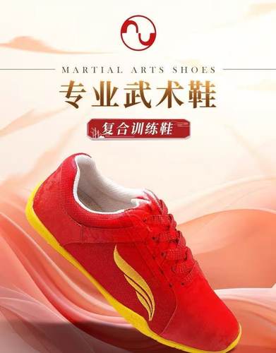 武悦同人竞技武术鞋男牛筋底透气专业太极拳武术训练女考级练功鞋
