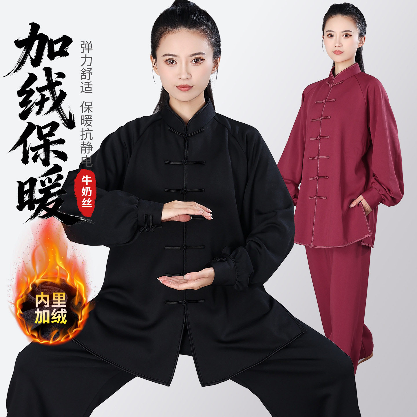 龙拳太极服牛奶丝双层加绒加厚保暖秋冬款表演演出练功服武术男女