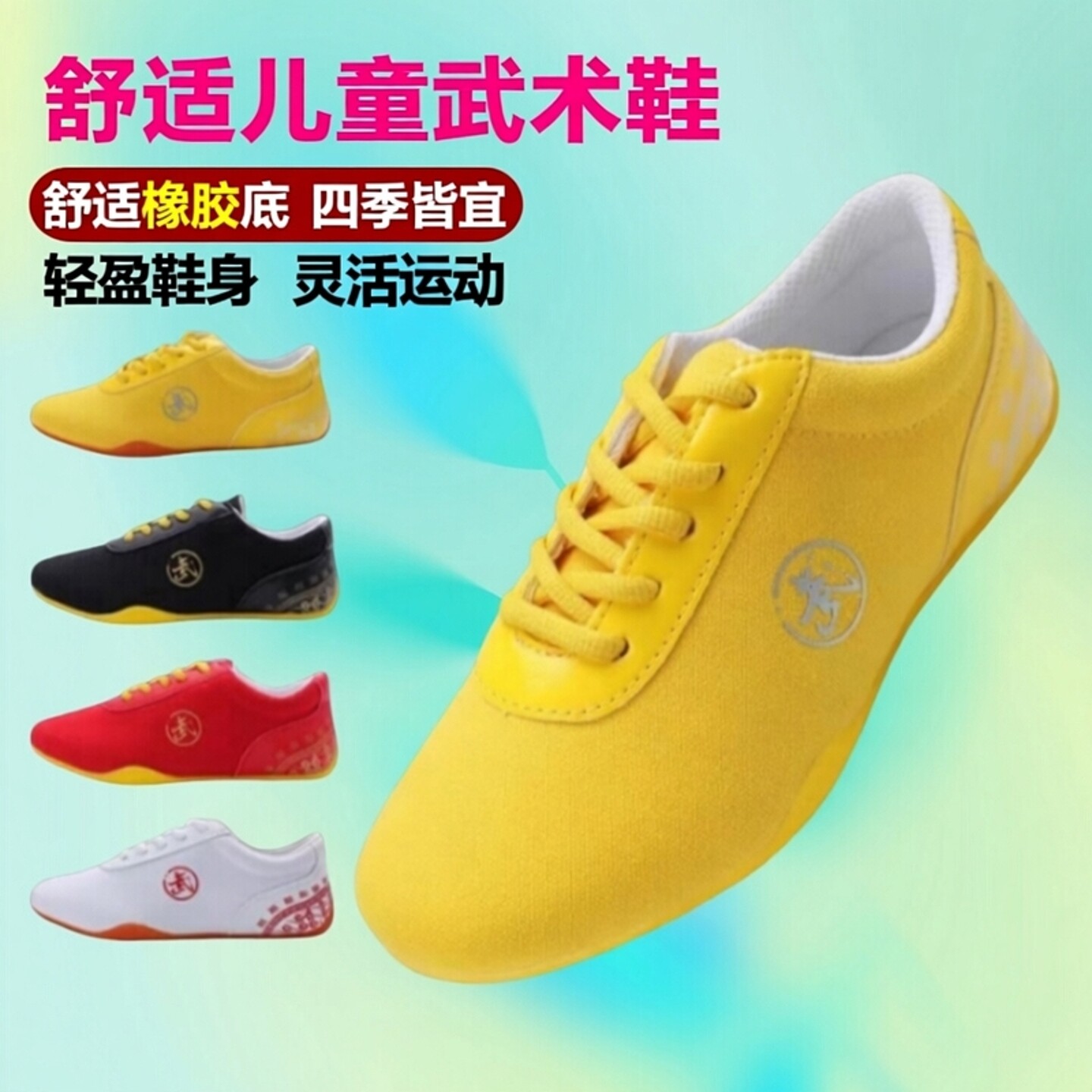 太极武术训练布鞋男女国风运动鞋图片