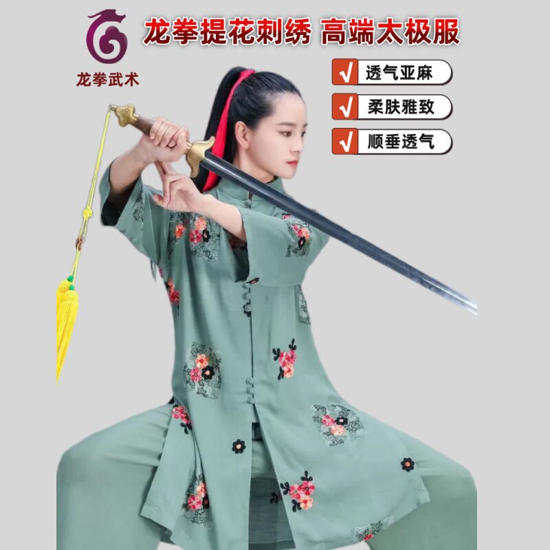透气夏款亚麻棉太极服女提花刺绣图片