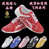 武悦同人专业竞技飞鸿武术鞋 训练武馆儿童男女水墨武馆太极功夫鞋