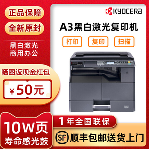 Kyocera/京瓷A3复印机扫描复合机