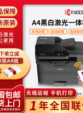 兄弟DCP-L2548DW/2518DW/2508DW黑白A4激光复印打印机扫描一体机