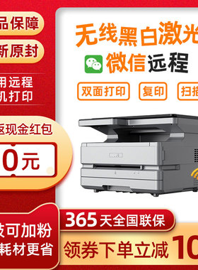 得力M3100DW/ADNW/M2500DW黑白激光打印机复印扫描一体机无线办公