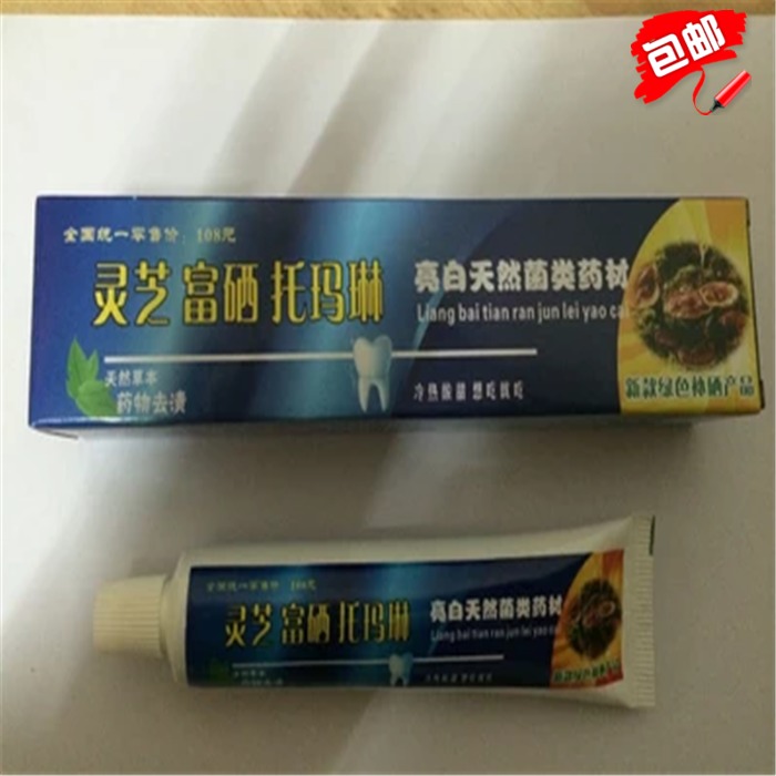 Ganoderma lucidum Se Tourmaline toothpaste Nanometer oral cavity Propolis Australia Goat White jade Nanometer toothpastein the Outdoor/Mountaineer/Camping/Travel Goods , Wash clean/Care , Oral Care Products , Toothpaste  category - from Buy2taobao.com to provide professional Taobao agent buy service