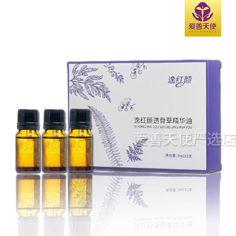 爱善天使俏妃逸红颜透骨草精华油