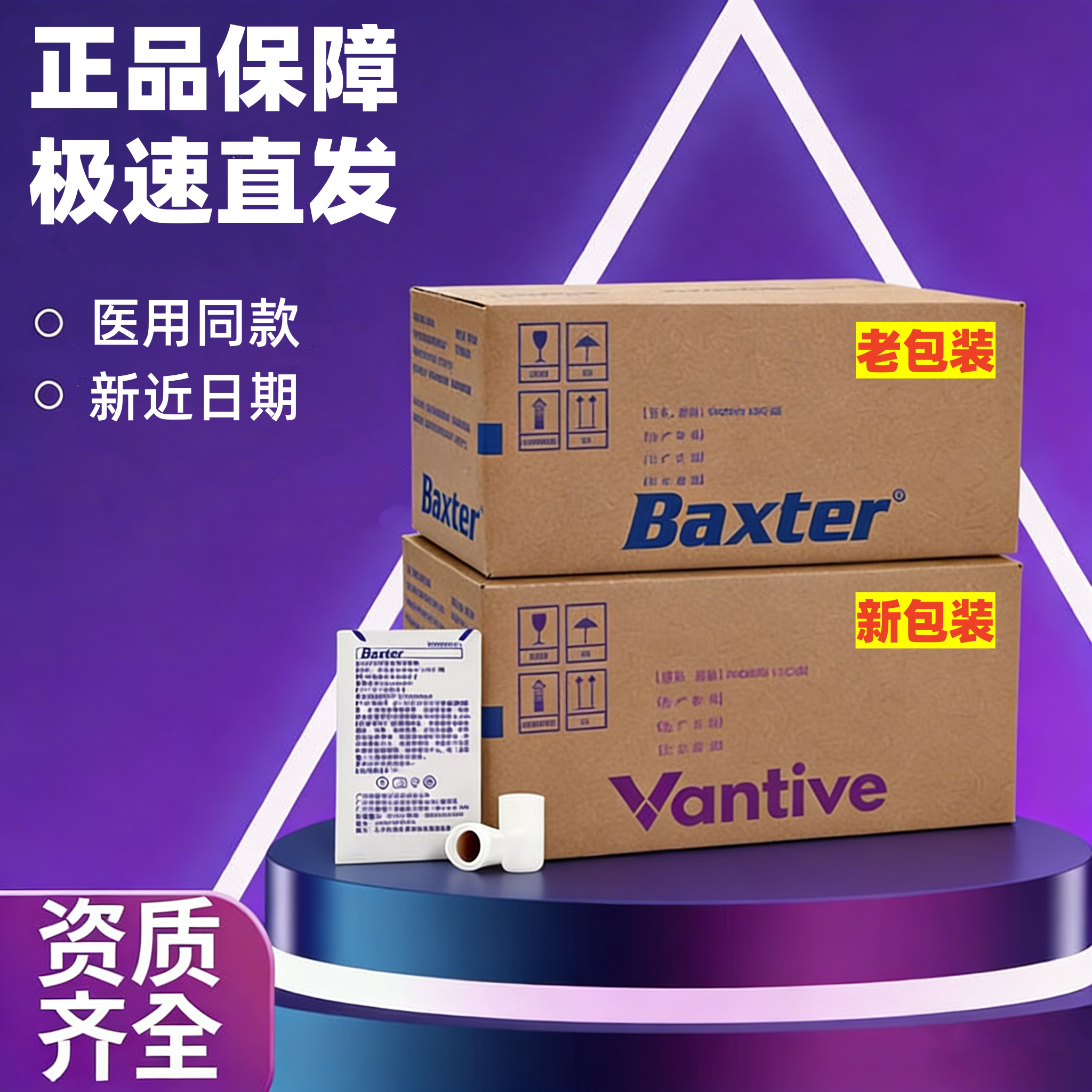 百特万益特医用正品碘伏帽碘液微型盖保护腹透帽腹膜透析消毒帽