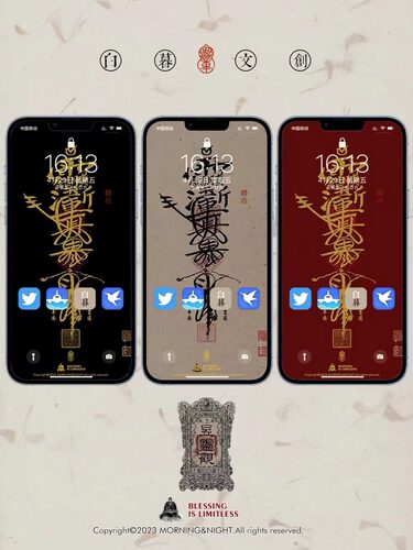 白暮薬局 国风手机壁纸系列  流年顺遂  3张入  白暮文创