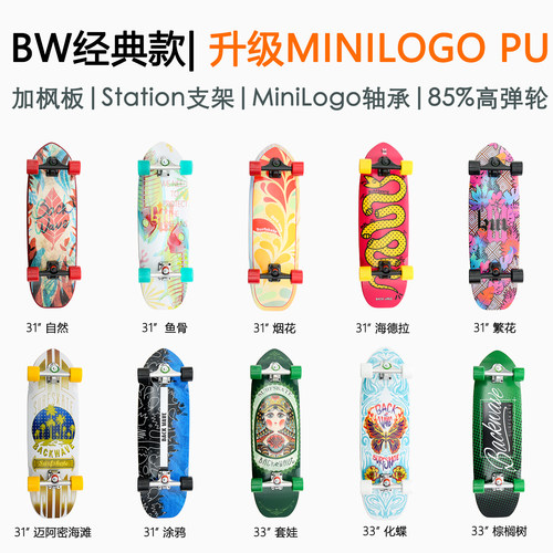 BackWave陆地冲浪板两头高品质