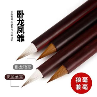 卧龙 凤雏三顾茅庐滕王阁序赵孟頫兰亭序瘦金体专用毛笔小字毛笔