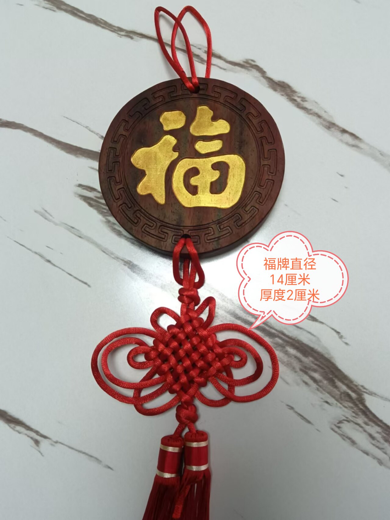 纯桃木福字挂件中国结入户门装饰书房茶室玄关招财搬家 开业包邮
