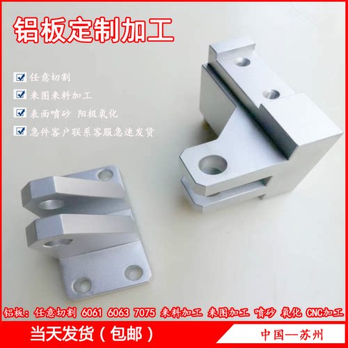 优质6061/T6/6063/7075/合金铝板/铝棒/铝块/铝条/铝排/切割/加工