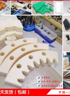 尼龙板 电木板 有机玻璃玻纤板ABS板 铁氟龙 POM塑钢板材定制加工