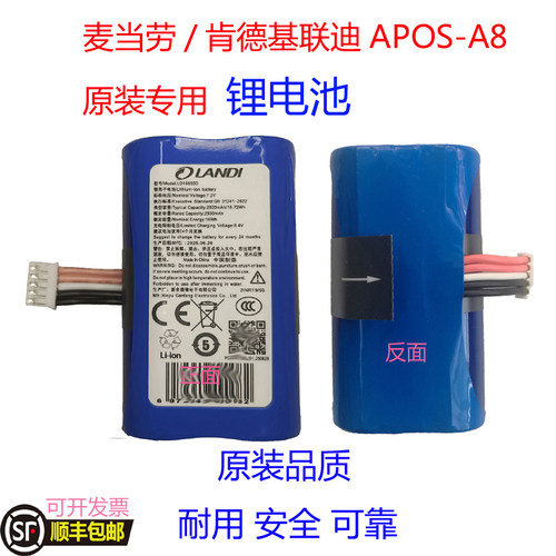 联迪智能机原装电池推荐顺丰包邮