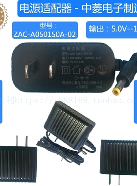 ZAC-A050150A-02电源适配器 京东i9000S中菱原装充电器输出5V1.5A