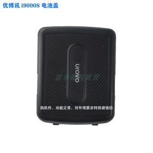 优博讯i9000s电池盖后盖 纸仓盖滚轴件拆机配件 纸盖打印盖出纸盖
