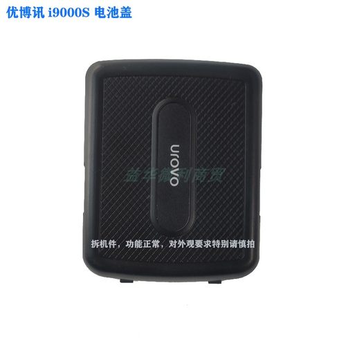 优博讯i9000s电池盖后盖