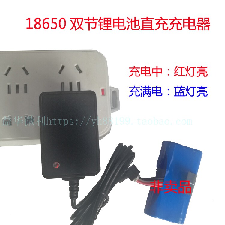 美团910新大陆N910锂电池直充充电器NL18650电池充电器8.4V1A新品