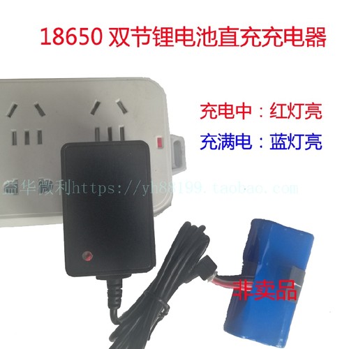 美团910新大陆N910锂电池直充充电器NL18650电池充电器8.4V1A新品