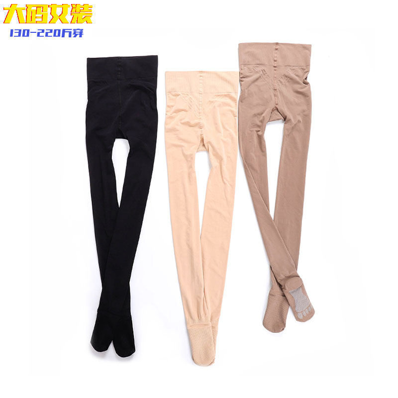 肉色打底裤女2021秋装200斤胖mm加大码高腰百搭空姐袜收腹光腿裤,女装/女士精品,打底裤,淘宝优惠券,粉丝福利购,淘宝优惠卷