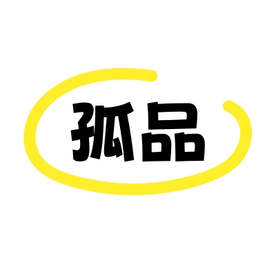 【捡漏二号】拍下请订单后台备注序号