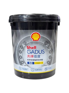 壳牌佳度GADUS S2 V160Z3通用润滑脂轮毂轴承润滑脂黄油800G 18kg