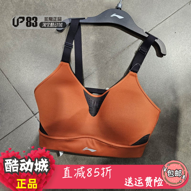 Lining李宁 钟楚曦女子休闲健身高度支撑BRA运动文胸AUBS092 运动服/休闲服装 运动文胸 原图主图