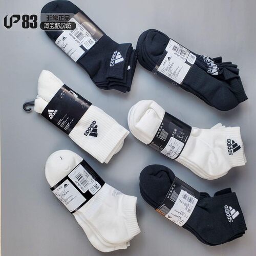 阿迪达斯男女运动袜Adidas
