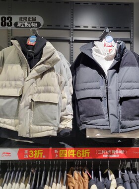 Lining/李宁 男子反伍 灯芯绒时尚保暖运动羽绒服AYMS281 AYMT273