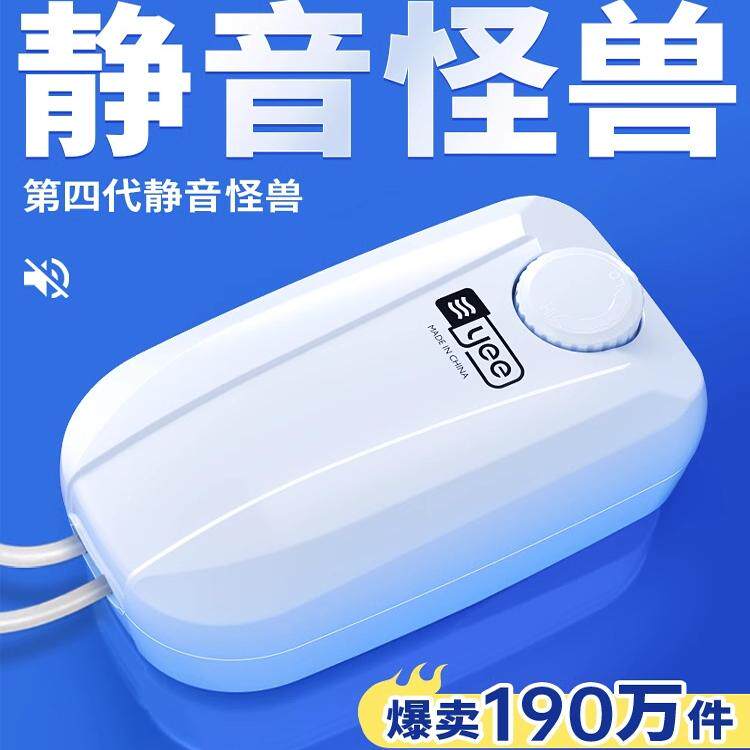 yee鱼缸氧气泵养鱼充氧泵增氧机超静音小型家用打氧器鱼缸增氧泵图片