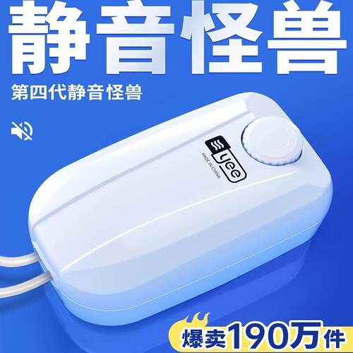 yee鱼缸氧气泵养鱼充氧泵增氧机超静音小型家用打氧器鱼缸增氧泵