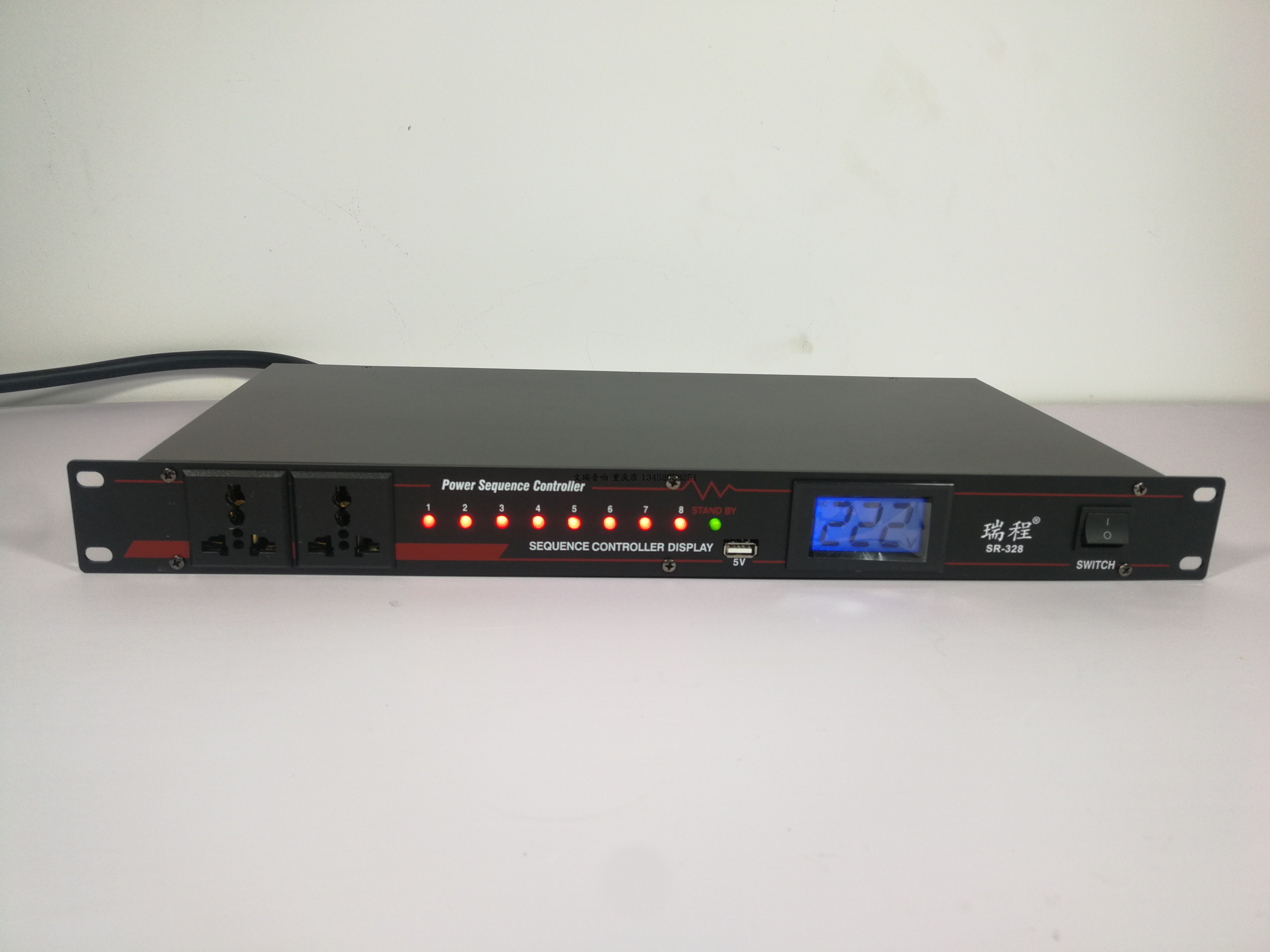 瑞程 SR-328  三插 2A电流 8位  电源时序器  电源时序管理器