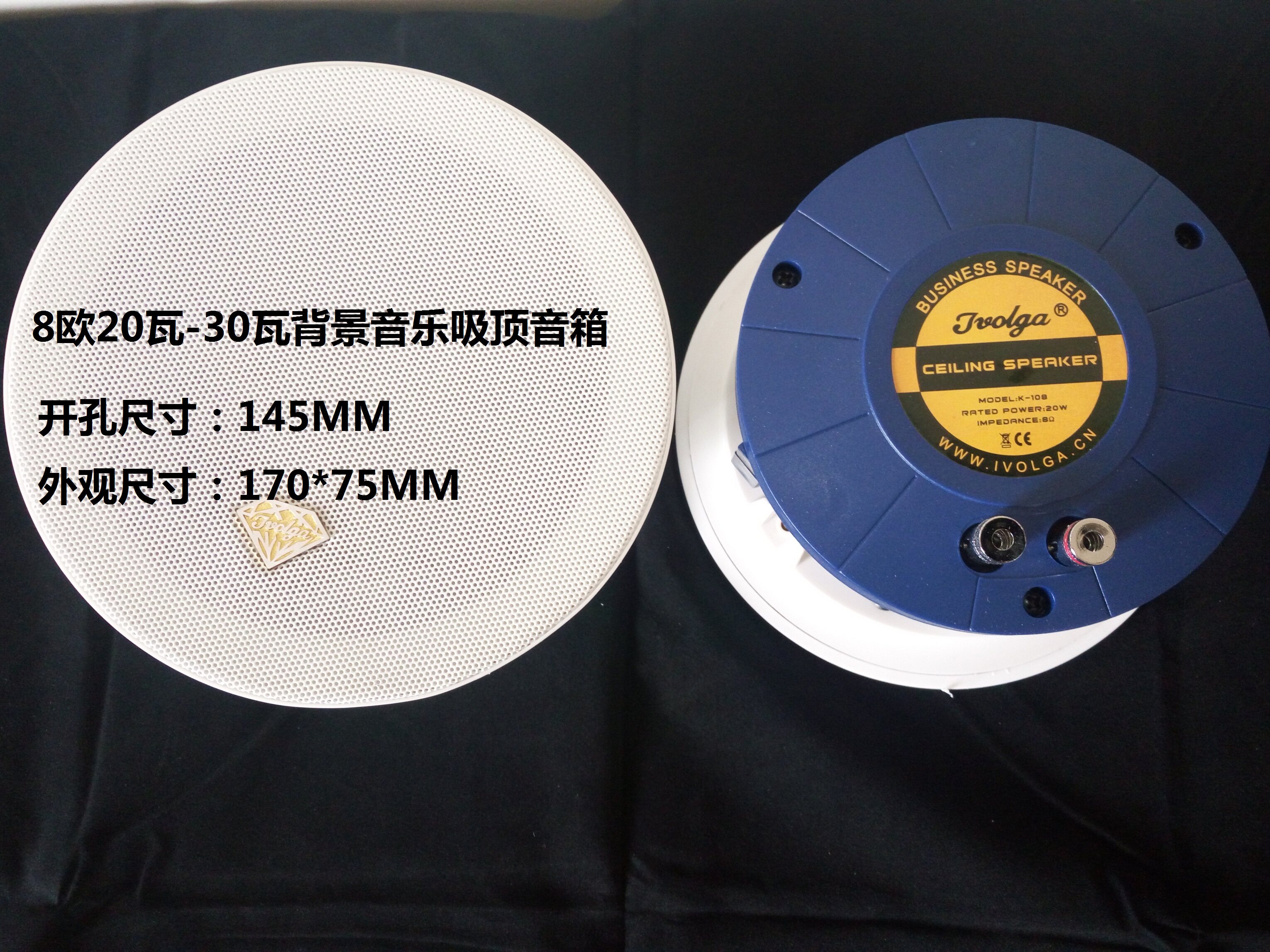 GBS M-108  定阻 20-30瓦 新款 平吸 吸顶喇叭 开孔尺寸：145MM