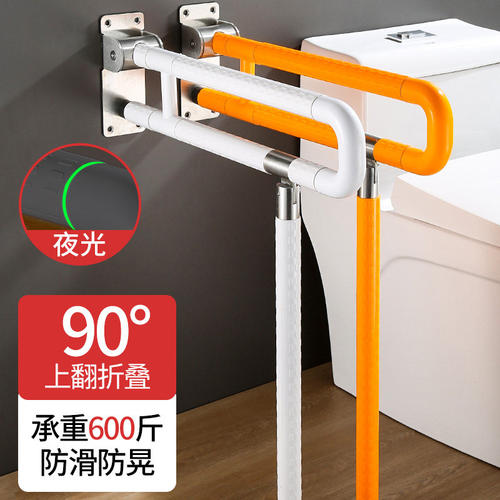 卫生间马桶扶手防滑无障碍折叠