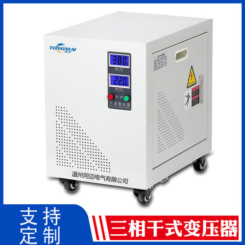 三相变压器sg-30kva 干式隔离变压器440v变380v转220v 设备用
