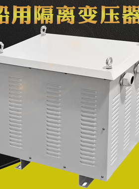 CSD/CCS-50KVA船用隔离变压器690V变220V岸电控制电源CDD单相防水