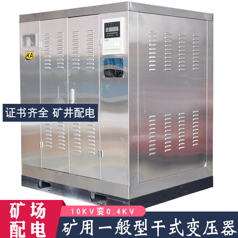 富杰KSG-100KVA矿用一般型干式变压器10KV变400V矿场井下配电设备|msdalam kategori perkakasan/alat, Transformer, 矿用变压器 - dari Buy2taobao.com untuk memberikan perkhidmatan ejen Taobao profesional membeli