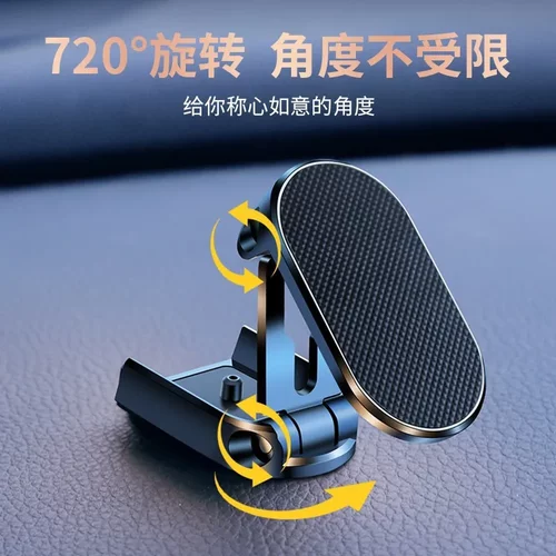 磁吸车载手机支架折叠架子仪表台粘贴式旋转导航手机夹子汽车用品