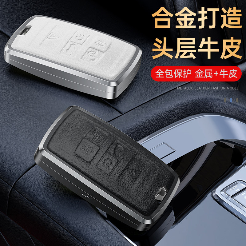 适配路虎汽车钥匙包新揽胜运动版极光发现神行星脉钥匙保护套扣壳