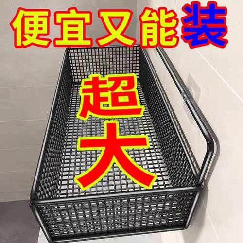 卫生间卧室置物架挂篮浴室洗手洗澡网框免打孔壁挂式墙上收纳神器